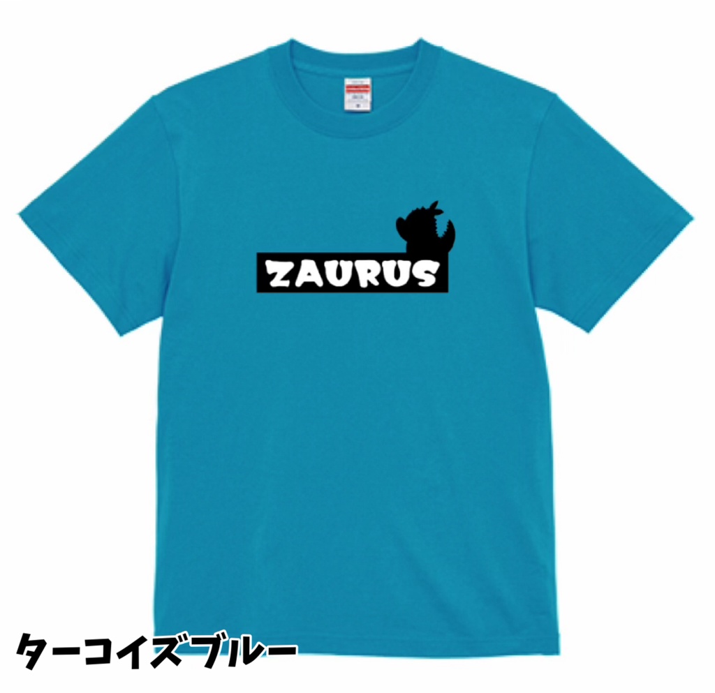 ざうるすTシャツ【受注生産】