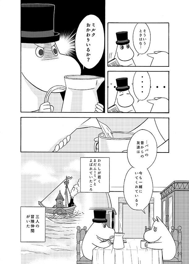 遠いやくそく