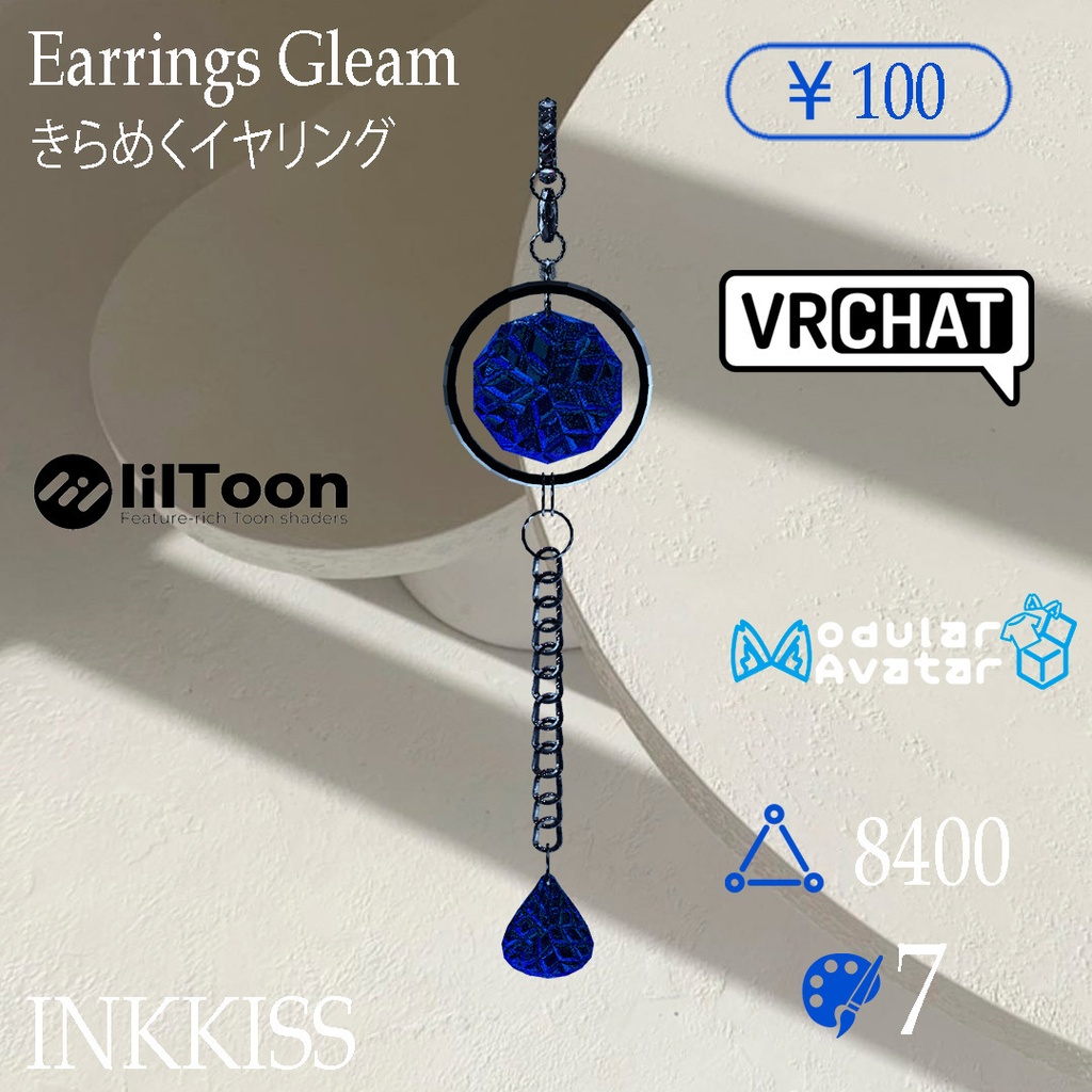 きらめくイヤリング Earrings Gleam