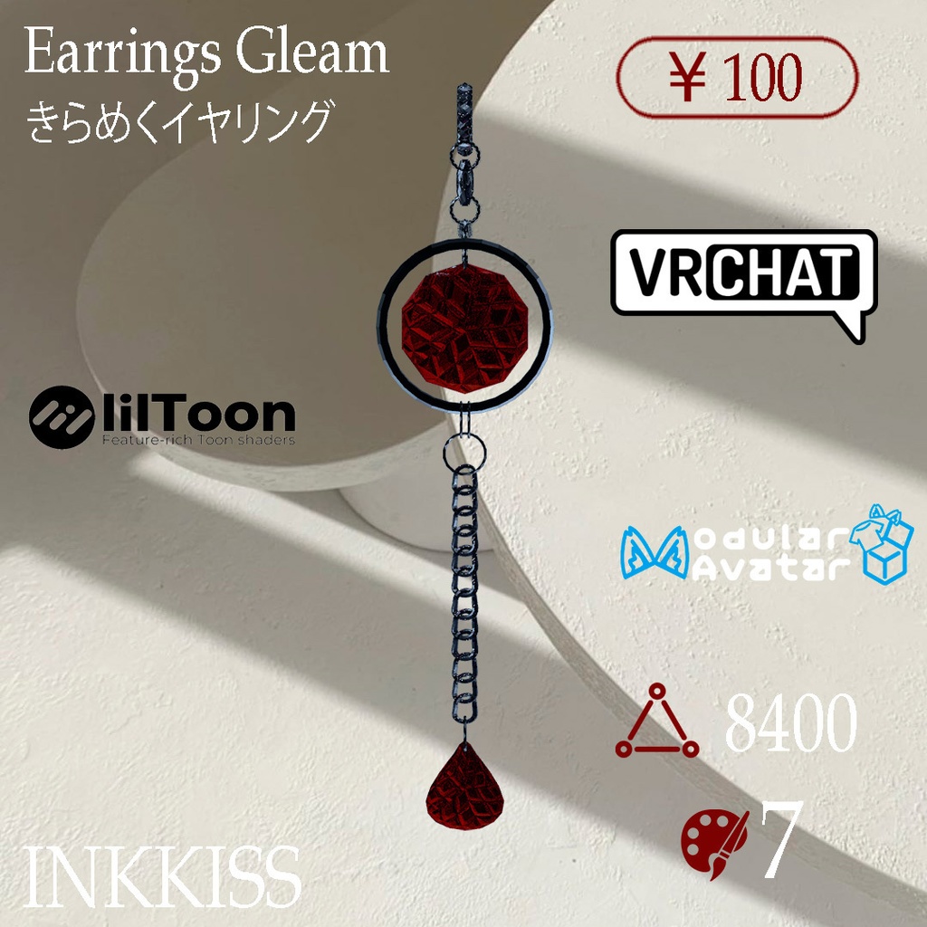 きらめくイヤリング Earrings Gleam