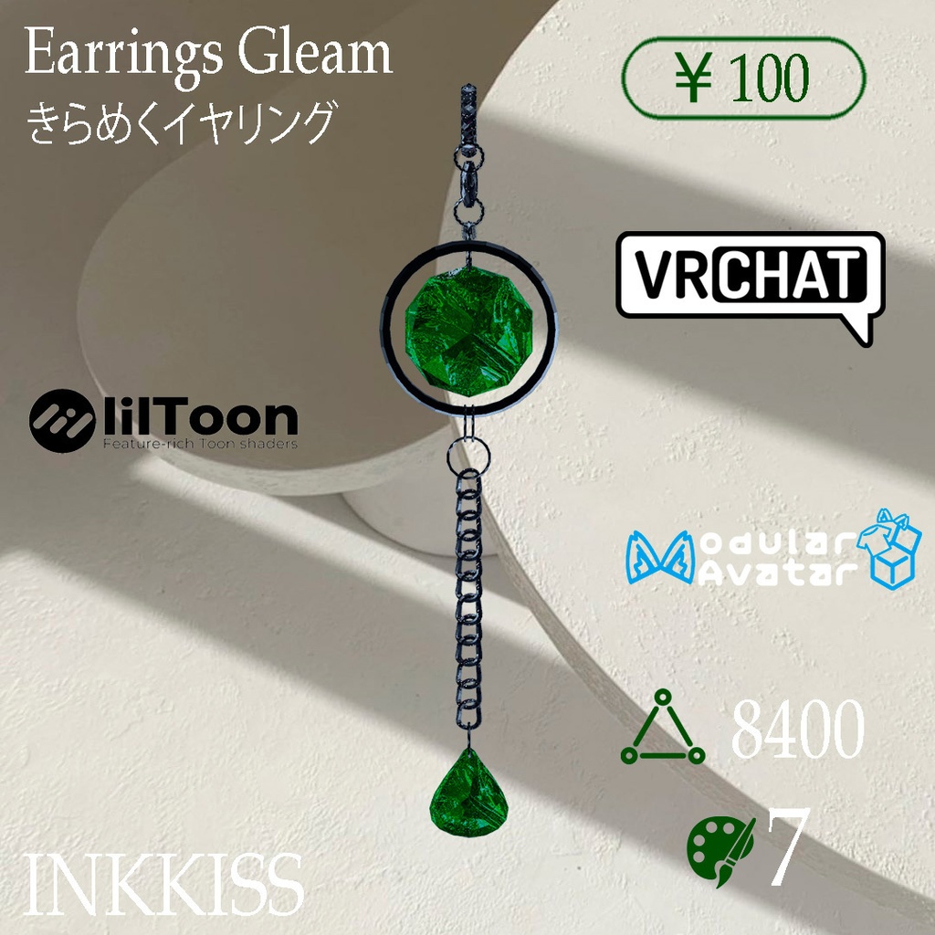 きらめくイヤリング Earrings Gleam