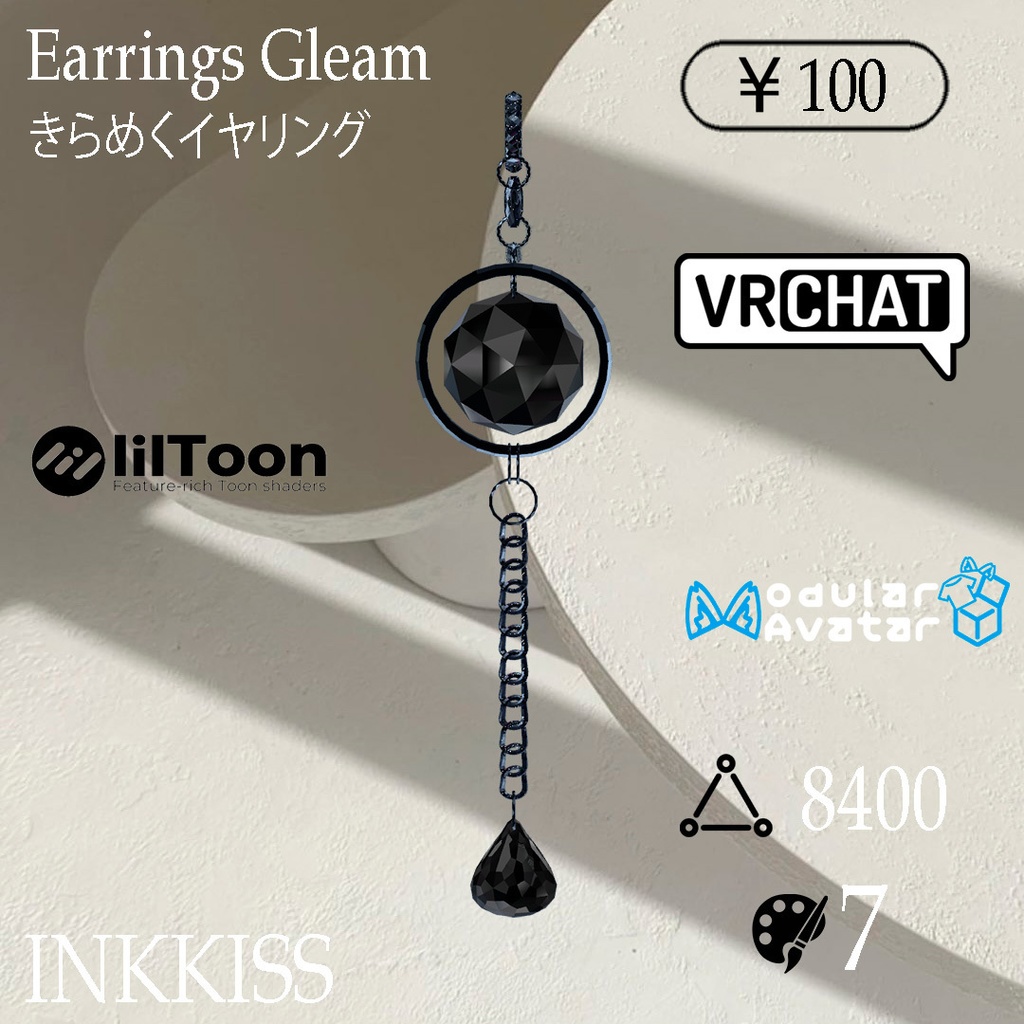 きらめくイヤリング Earrings Gleam