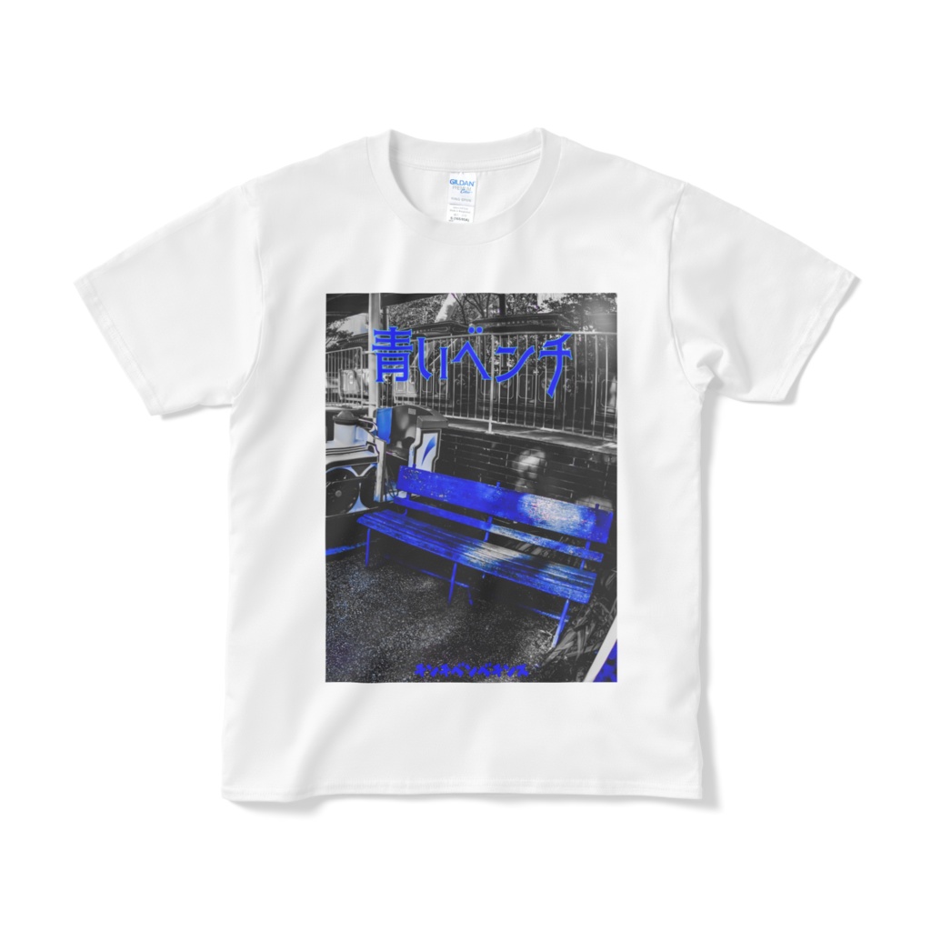 青いベンチTシャツ(2019冬コミ)