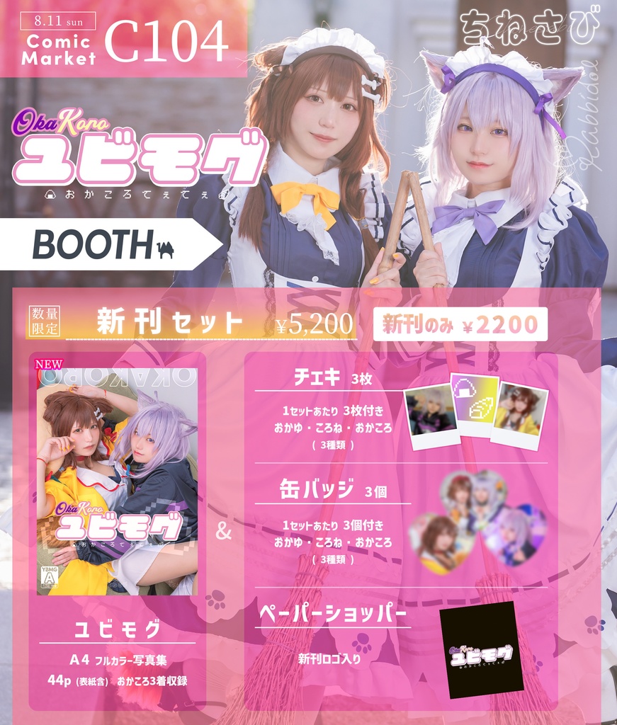 ユビモグ/🍙🥐写真集