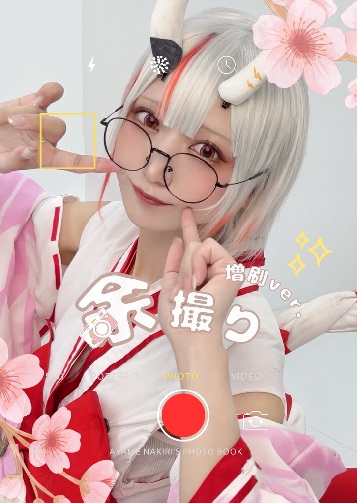余撮り/😈自撮り写真集