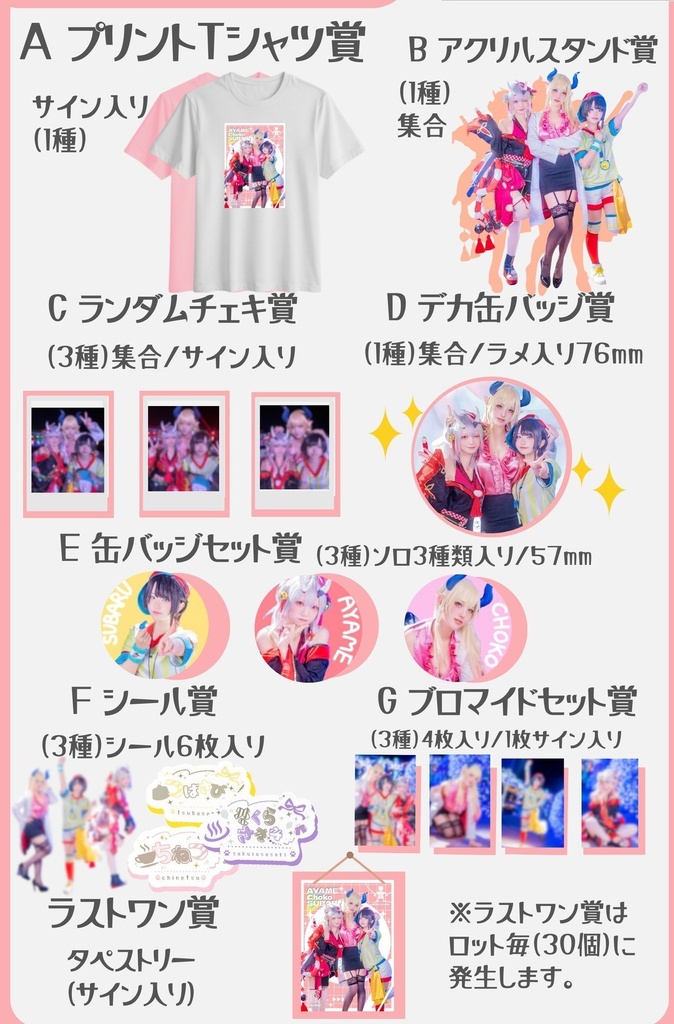 C107ちねさささび　くじロット/ホロver.