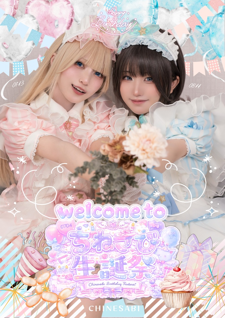 【メイド服/地雷衣装】ちねさび生誕祭 写真集🎀