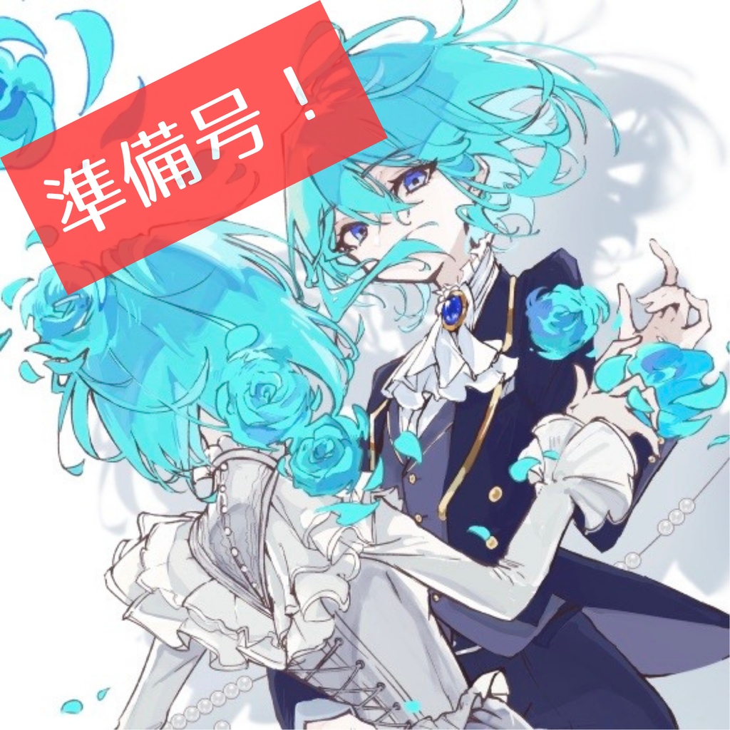 【画集】(準備号)in the White
