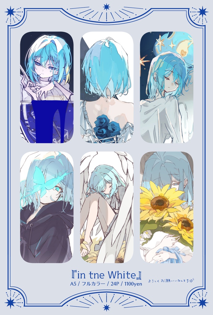 【画集】in the White