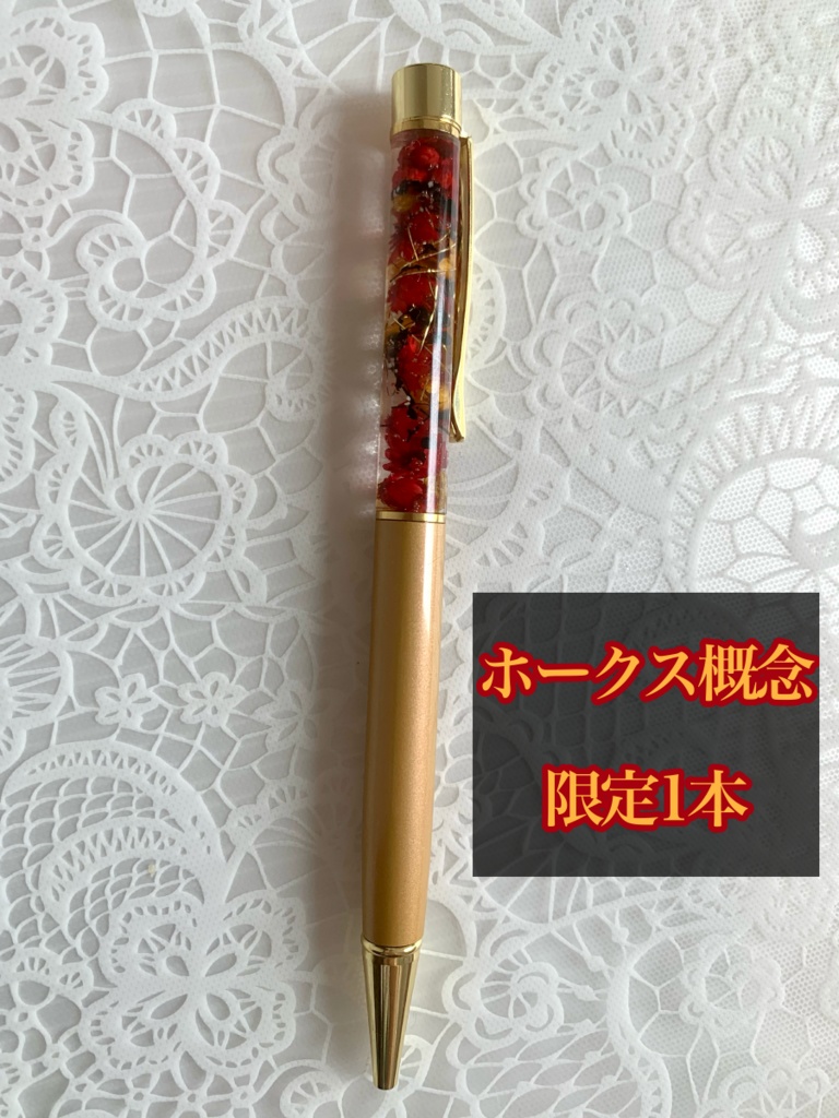 ホークスハーバリウムボールペン