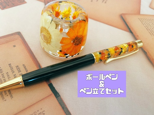 セロ上概念ボールペン＆ペン立てセット