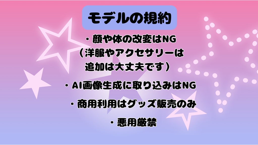 一点もの 魂募集中 モデル