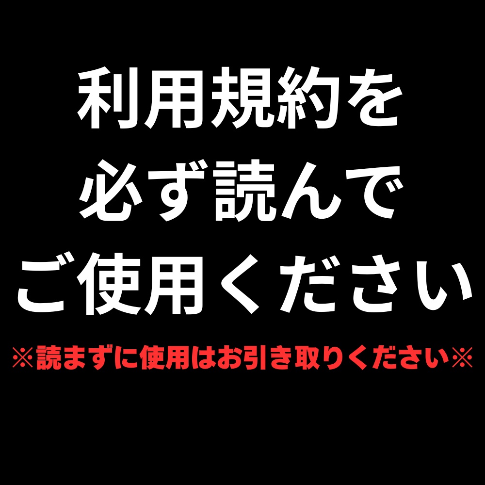 フリーモデル【利用規約必読】