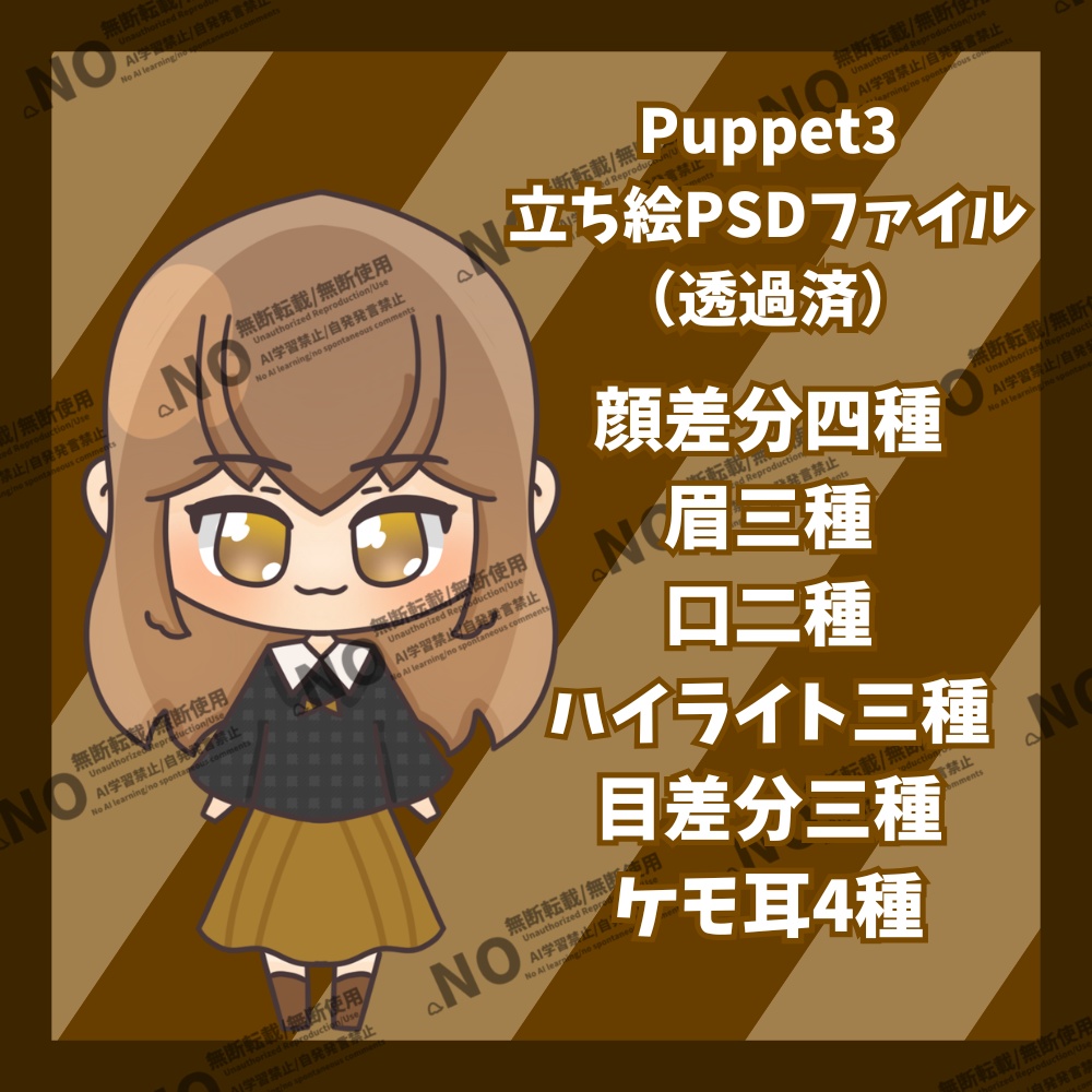 Puppet3で使える汎用モデル.1
