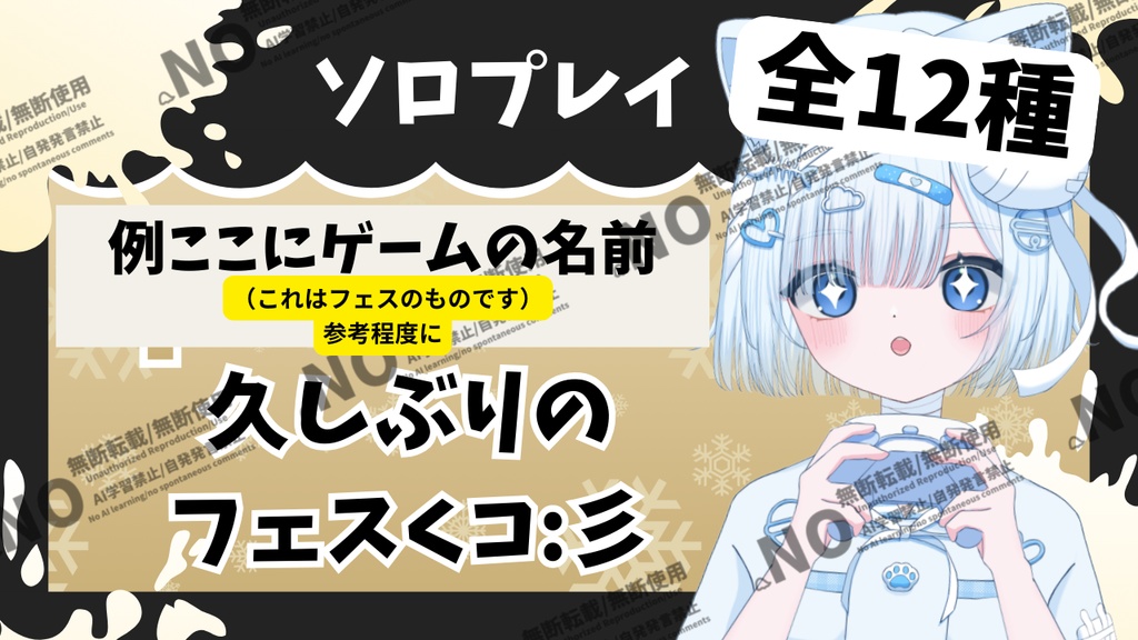 スプラトゥーン風サムネイル素材