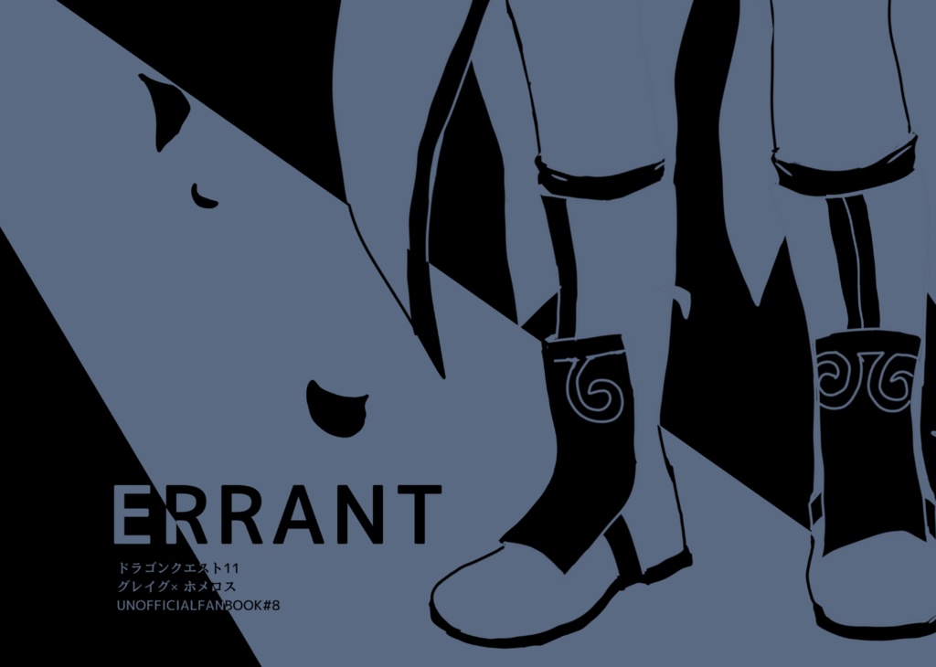 ERRANT