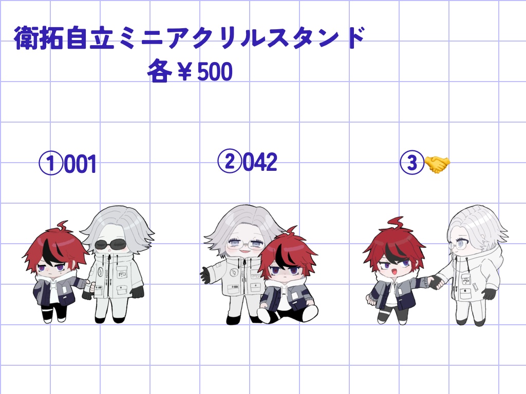 衛拓自立ミニアクリルスタンド