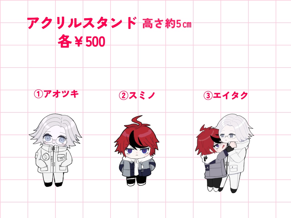 衛拓アクリルスタンド