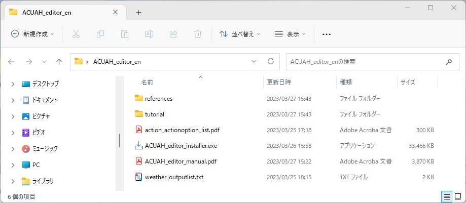 ACUAH editor (English)