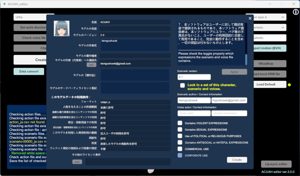 ACUAH editor (English)