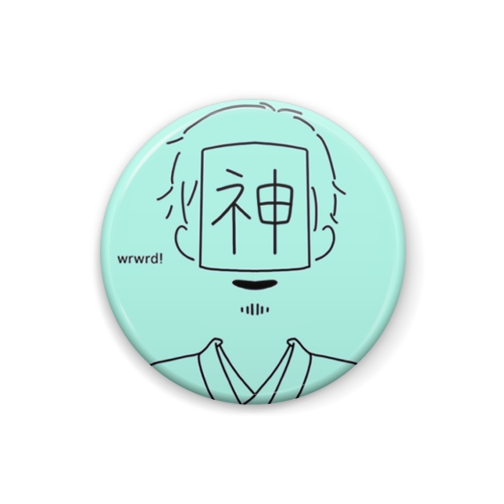 Wrwrd シンプル缶バッジ しんぺい神 U Booth