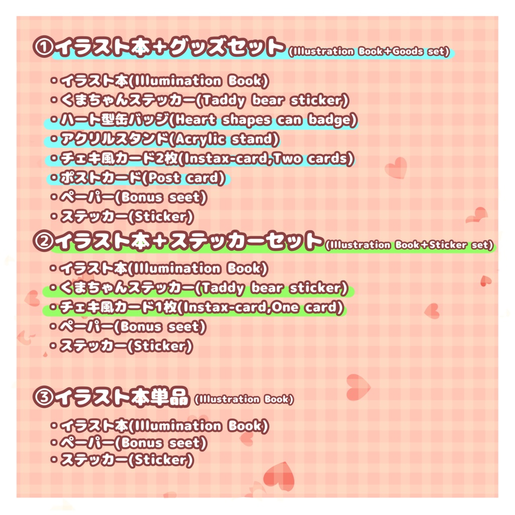 【ホロクル10th】ハコス・ベールズさんイラスト本、グッズ