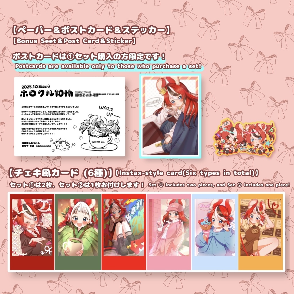 【ホロクル10th】ハコス・ベールズさんイラスト本、グッズ