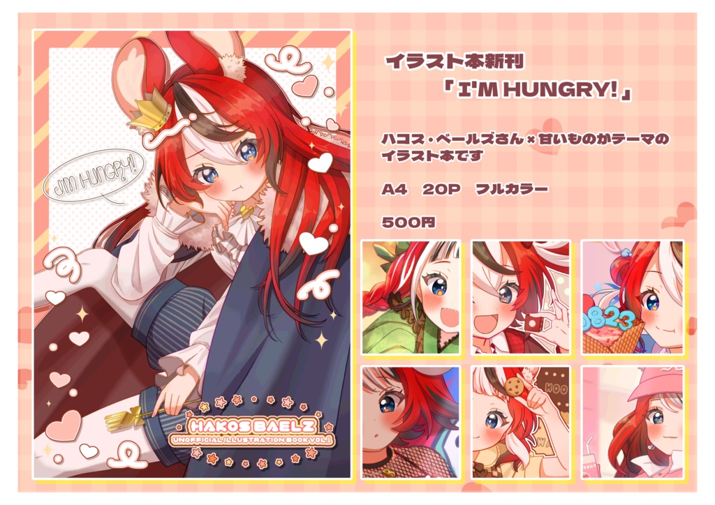 【ホロクル10th】ハコス・ベールズさんイラスト本、グッズ