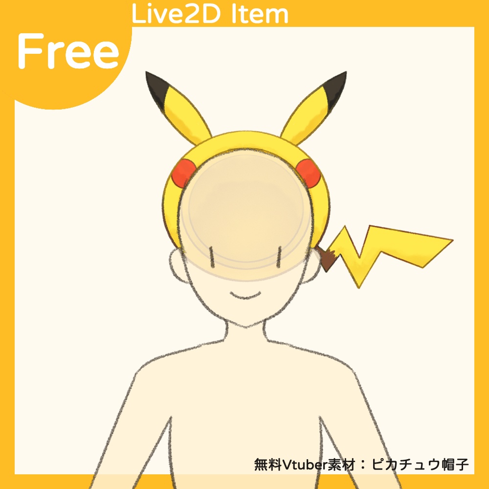 Vtuber フリー素材 | 寶可夢 皮卡丘 帽子 | Live2D