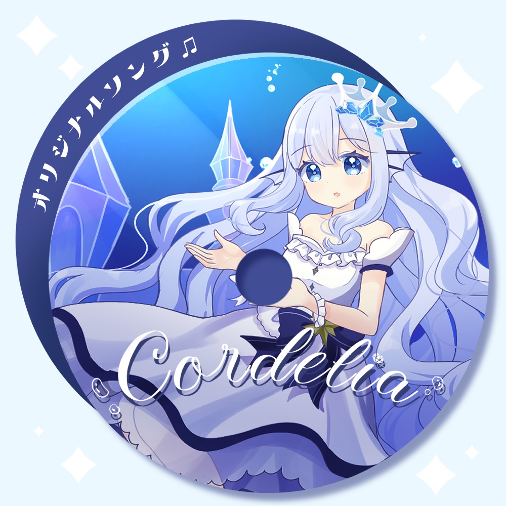 🎵Cordelia - オリジナル曲