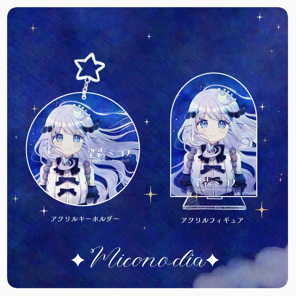 💎2/15まで!6周年記念┊アクリルキーホルダー&アクリルフィギュア