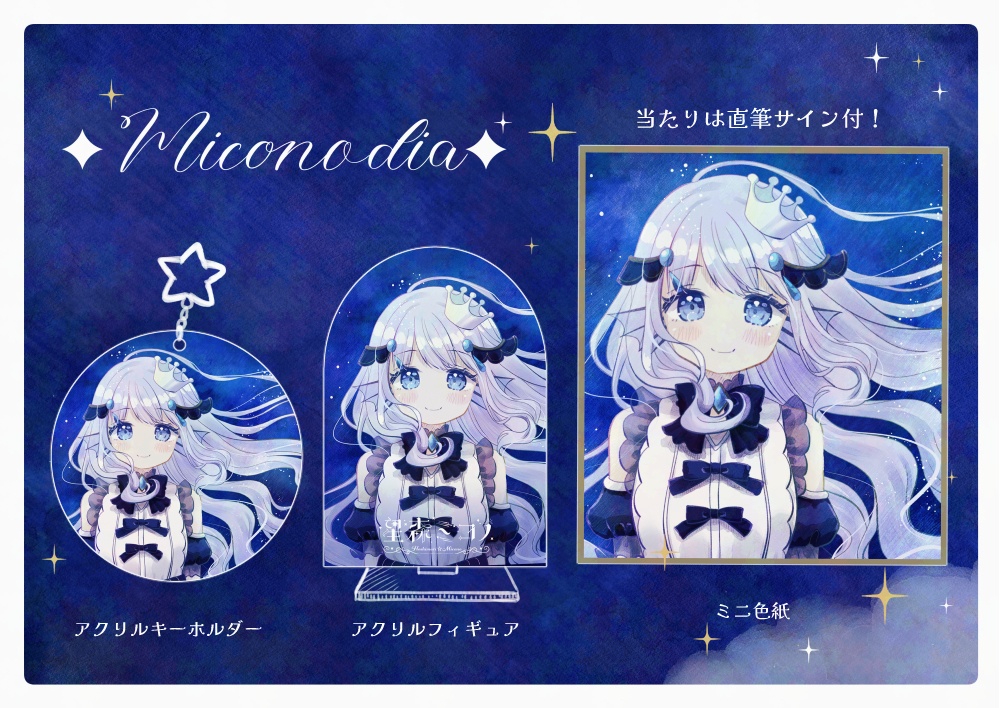 💎2/15まで!6周年記念┊アクリルキーホルダー&アクリルフィギュア