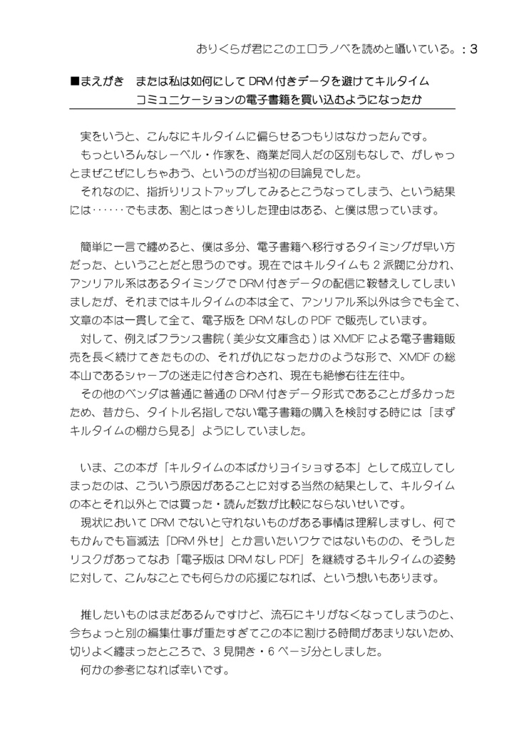 おりくらが君にこのエロラノベを読めと囁いている。