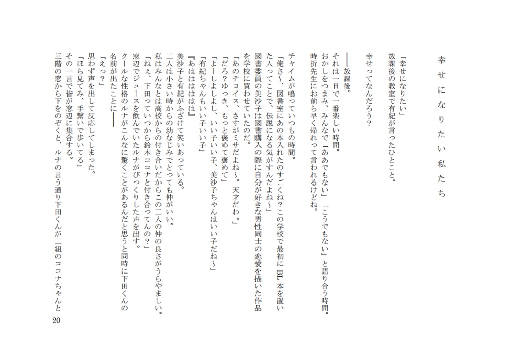 きせつのおと-NOTE-