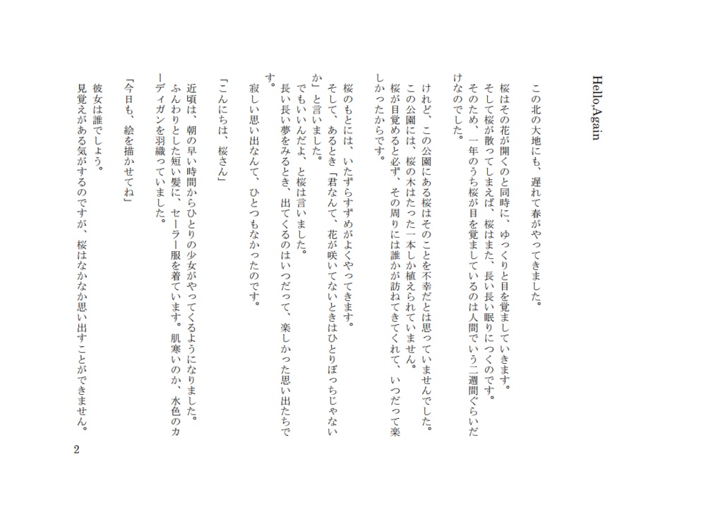 きせつのおと-NOTE-