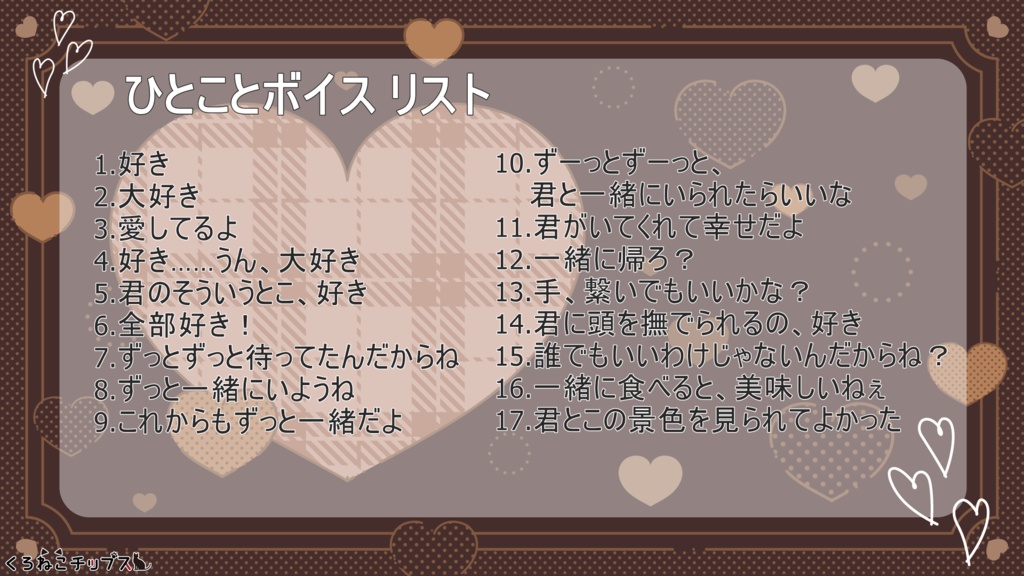 【バレンタインボイス】キミに告白したい!-君のことが大好きな5人の同級生-