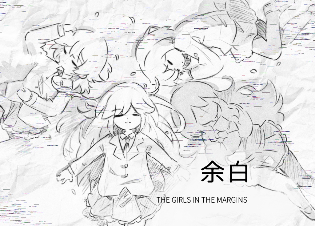 余白 THE GIRLS IN THE MARGINS