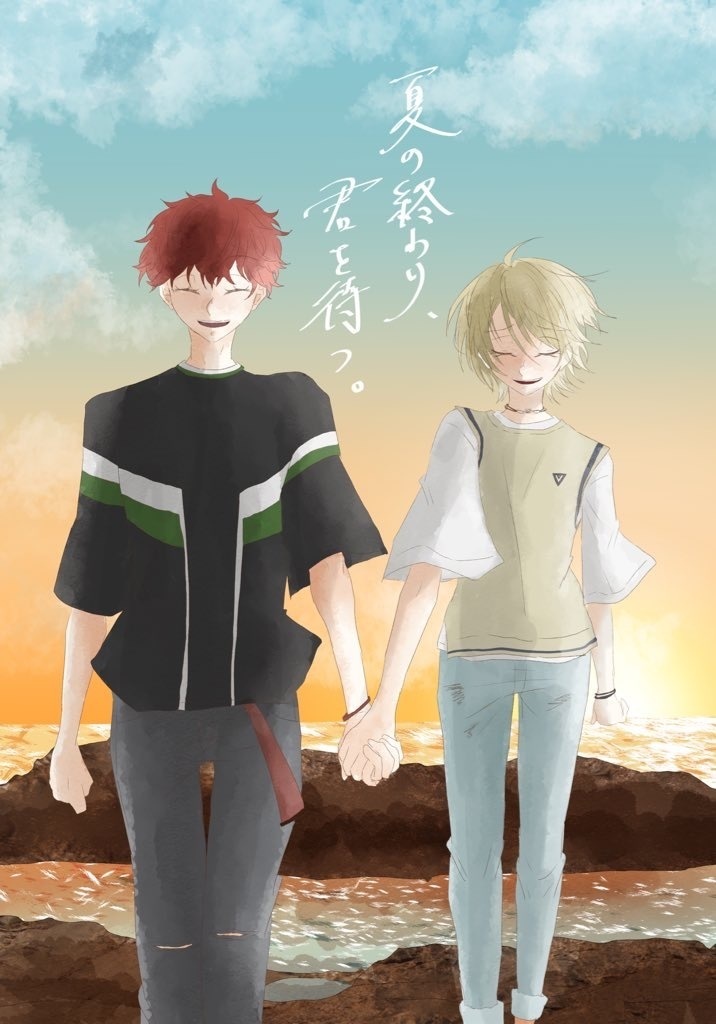 【ひいあい】夏の終わり、君を待つ。