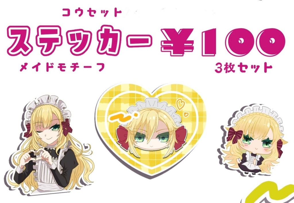 卯月コウステッカーセット