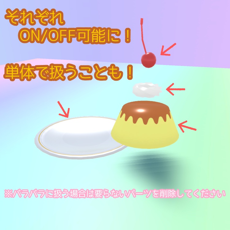 シャオメルのプリン