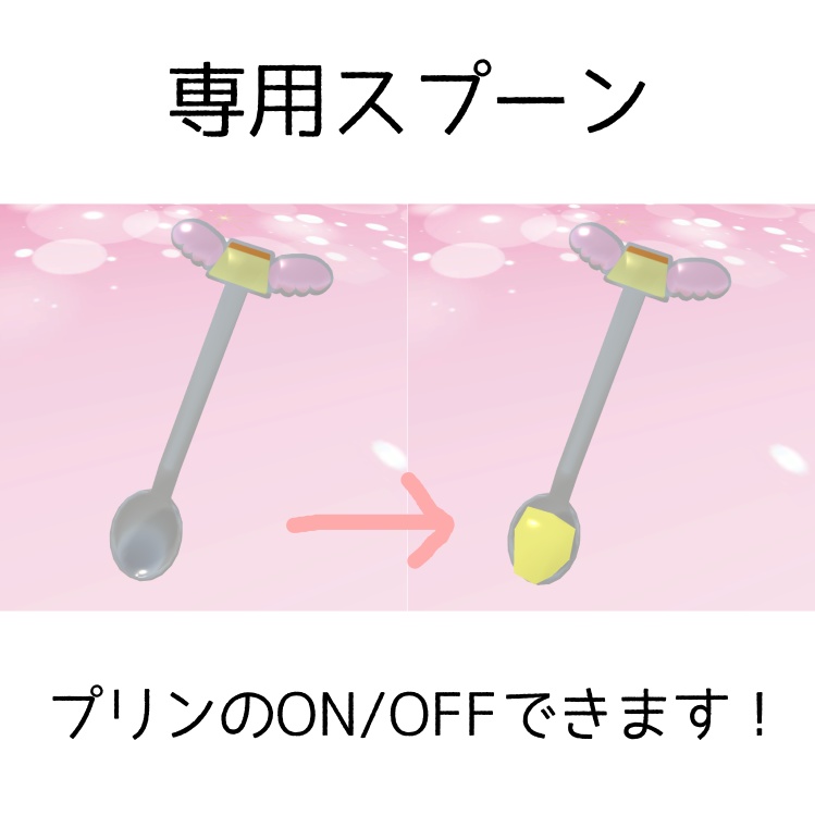 シャオメルのプリン