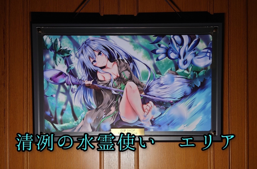 水霊使い エリア プレイマット 発送7日以内