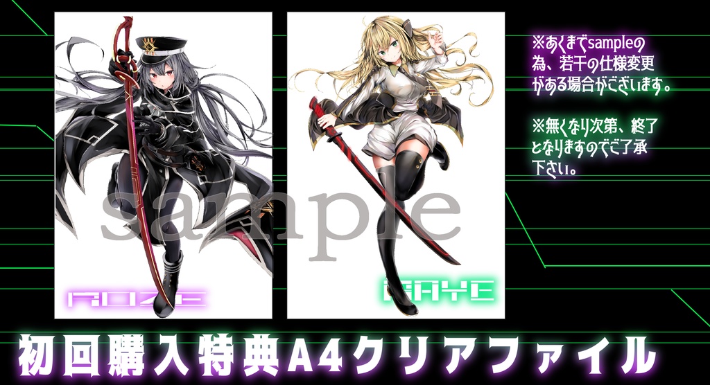 閃刀姫ロゼ プレイマット 閃刀起動Ver. (初回予約特典あり)