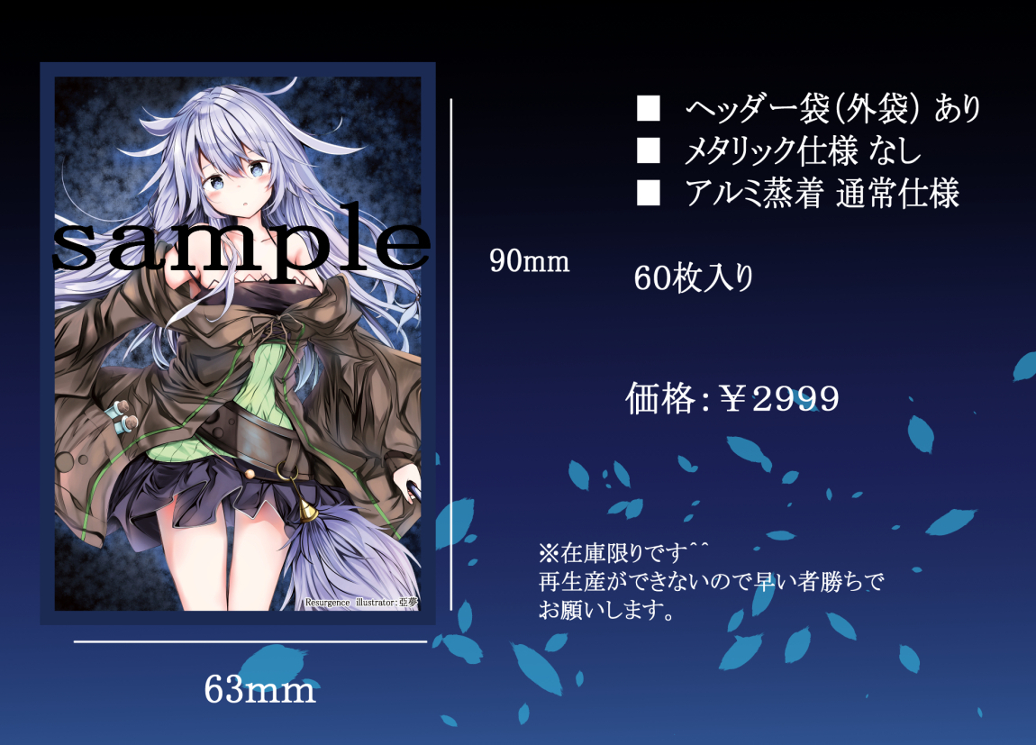 遊戯王 イビルツイン Evil☆Twin'sトラブル·サニー スリーブ by