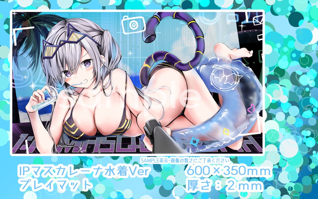 IPマスカレーナ 水着Ver プレイマット 発送7日以内
