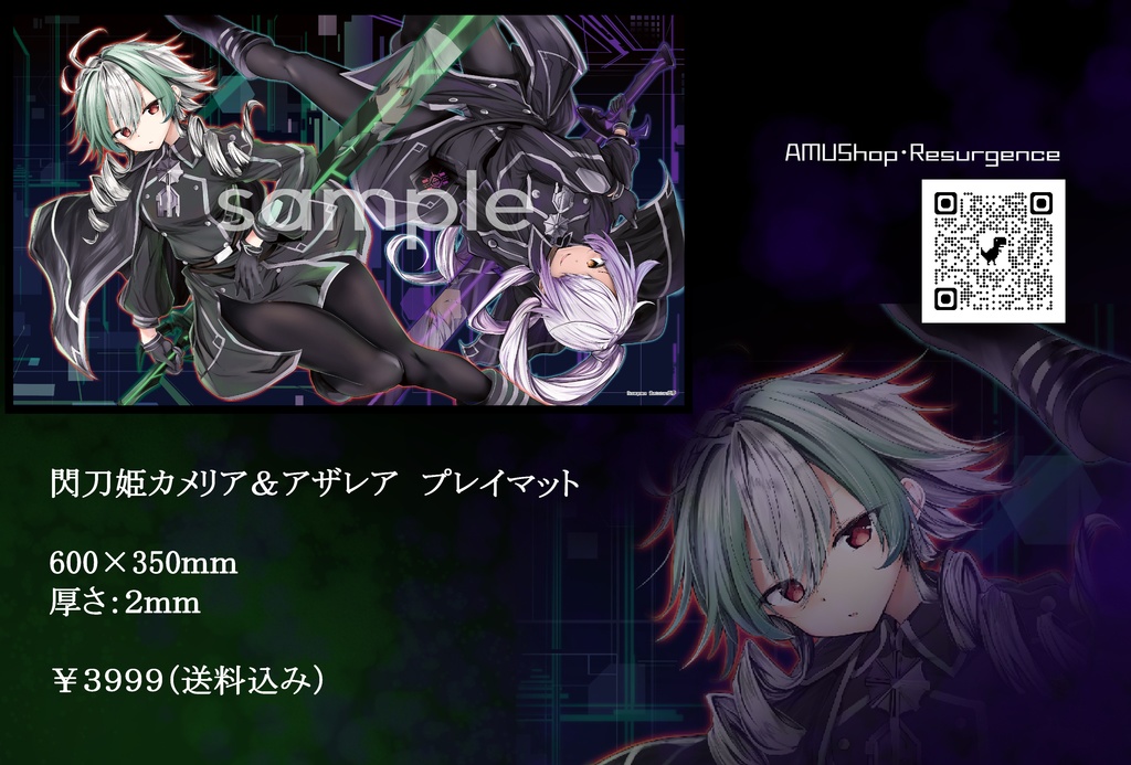 閃刀姫アザレア&カメリア　プレイマット 販売中！