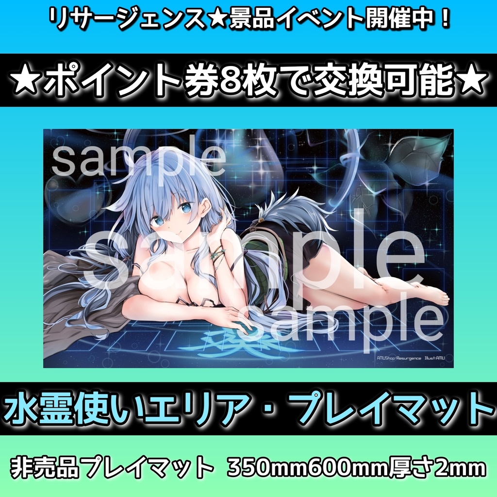 ★ポイント券&景品交換★