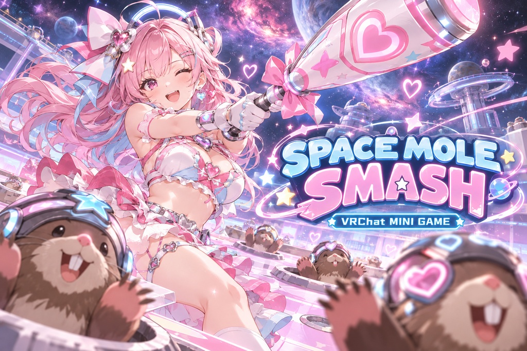 宇宙モグラたたき｜VRChatアバターギミック【VR/デスクトップ両対応】