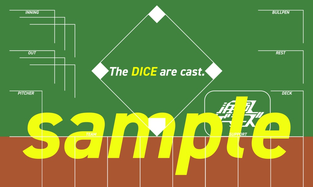【受注生産】オリジナルプレイマット"The DICE are cast."+NEXTバッターマーカー1個
