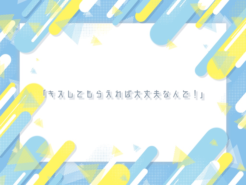 クトゥルフ神話TRPG『キス=1/2』